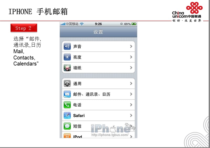 iphone5怎么设置邮箱(苹果5s邮件怎么弄)