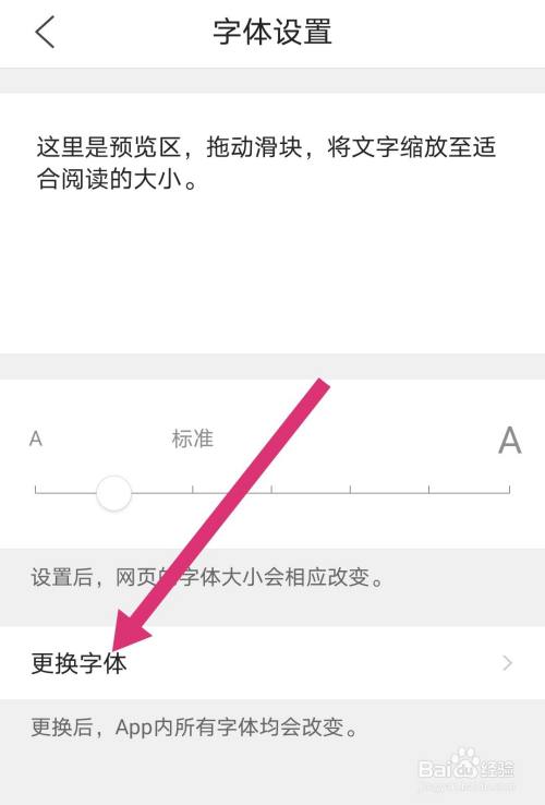 5s字体怎么设置(免费文字转换器生成器) 5s字体怎么设置(免费文字转换器生成器)