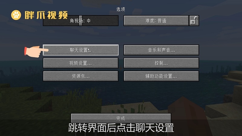 我的世界领地怎么设置(我的世界领地怎么设置一直白天) 我的世界领地怎么设置(我的世界领地怎么设置一直白天)