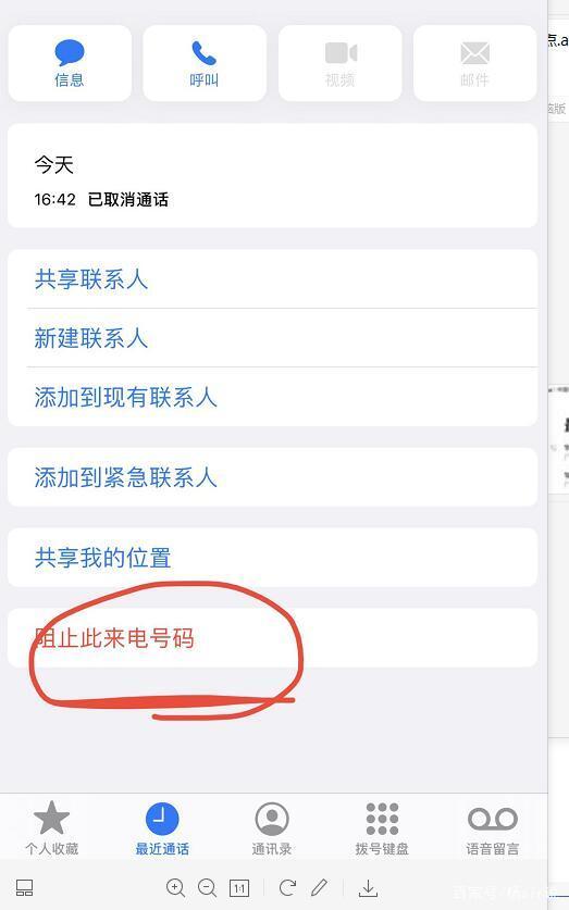 苹果手机怎么设置别人打不通(手机打不通电话别人也打不进来) 苹果手机怎么设置别人打不通(手机打不通电话别人也打不进来)