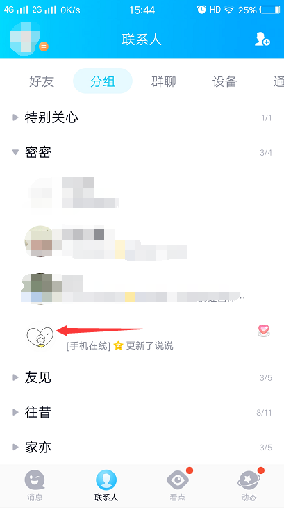 怎么设置qq点赞(买赞软件01元100个)