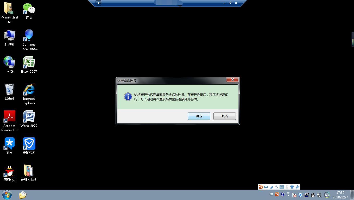 怎么设置电脑远程桌面(怎么设置电脑远程桌面连接)