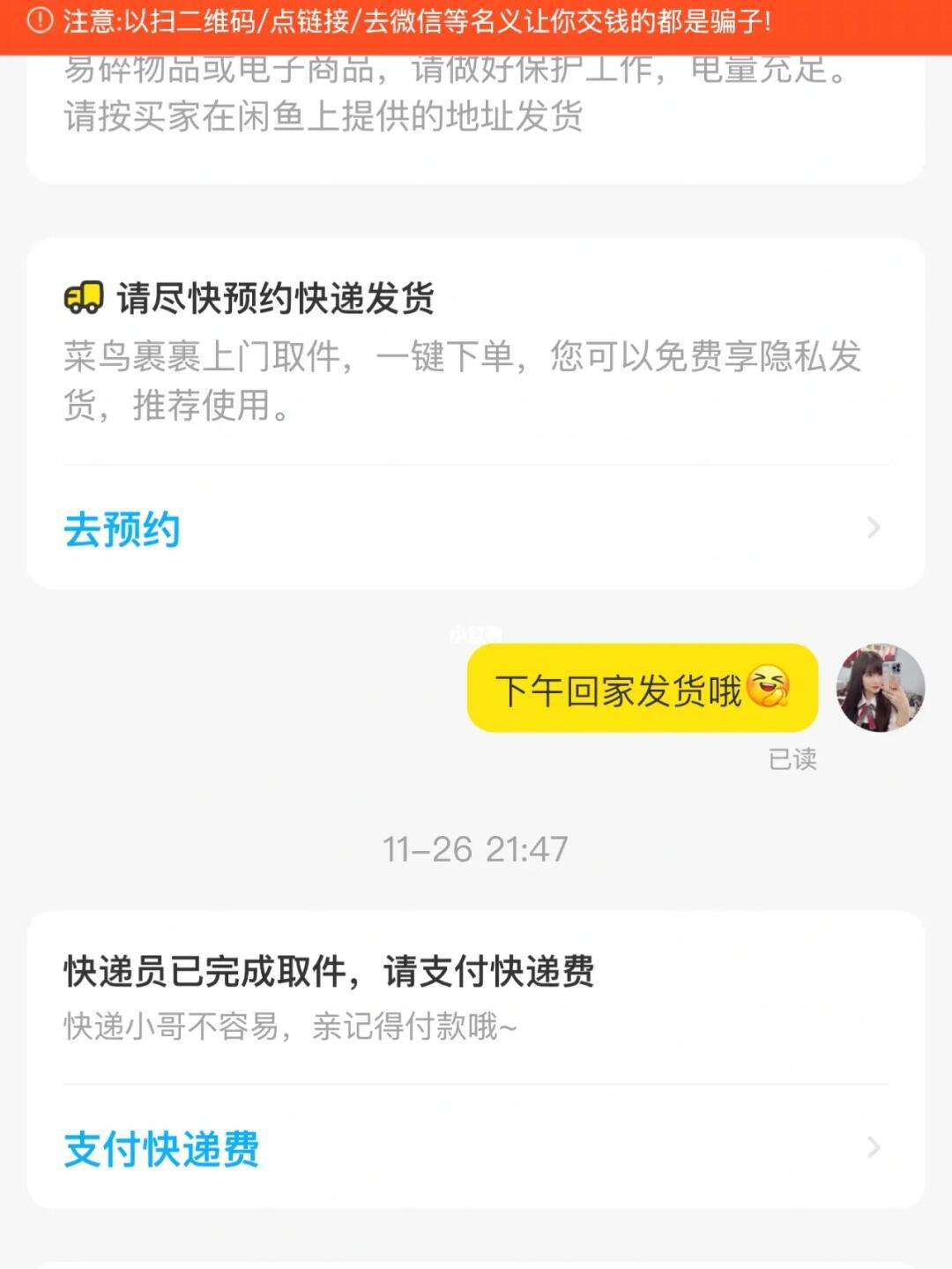 闲鱼怎么设置不能退款(闲鱼定金为什么不能退款) 闲鱼怎么设置不能退款(闲鱼定金为什么不能退款)