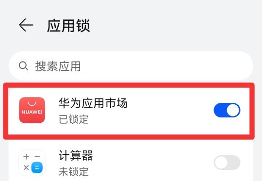 华为怎么设置应用(华为怎么设置应用白名单) 华为怎么设置应用(华为怎么设置应用白名单)