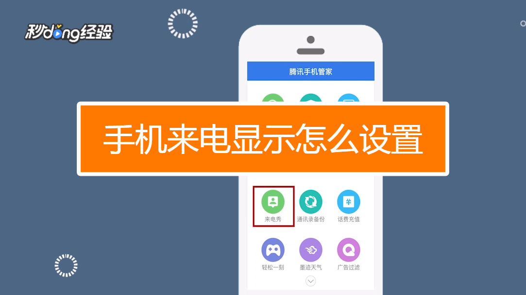 来电显示怎么设置图片(苹果来电背景统一设置方法) 来电显示怎么设置图片(苹果来电背景统一设置方法)