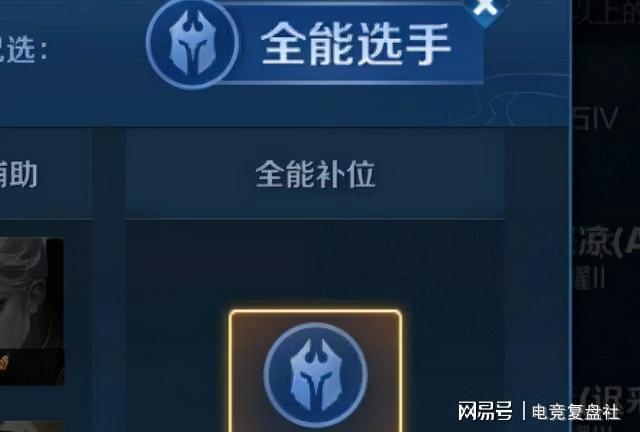 王者荣耀全能英雄怎么设置(王者荣耀全能英雄怎么设置出装)