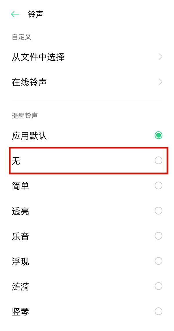微信发送语音没有声音怎么设置(微信发送语音没有声音怎么设置铃声) 微信发送语音没有声音怎么设置(微信发送语音没有声音怎么设置铃声)