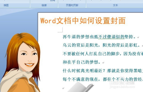 怎么设置书面(怎样设置书签?)