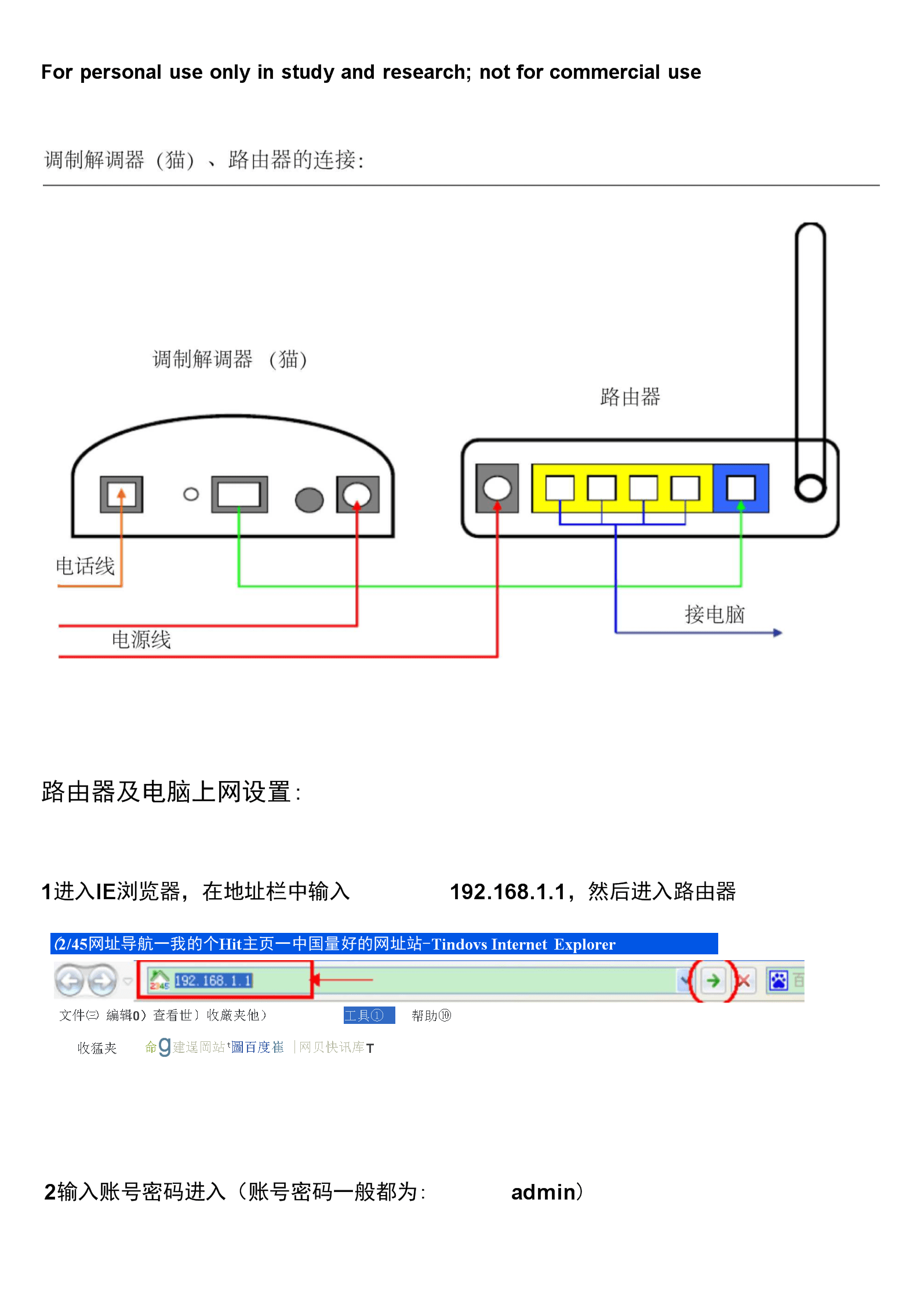 路由器怎么设置视频(路由器设置禁止看视频)