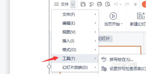 ppt格式怎么设置(PPT格式怎么设置) ppt格式怎么设置(PPT格式怎么设置)