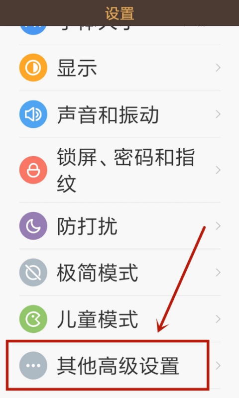 华为拼音26键怎么设置(华为26键拼音输入法乱跳)