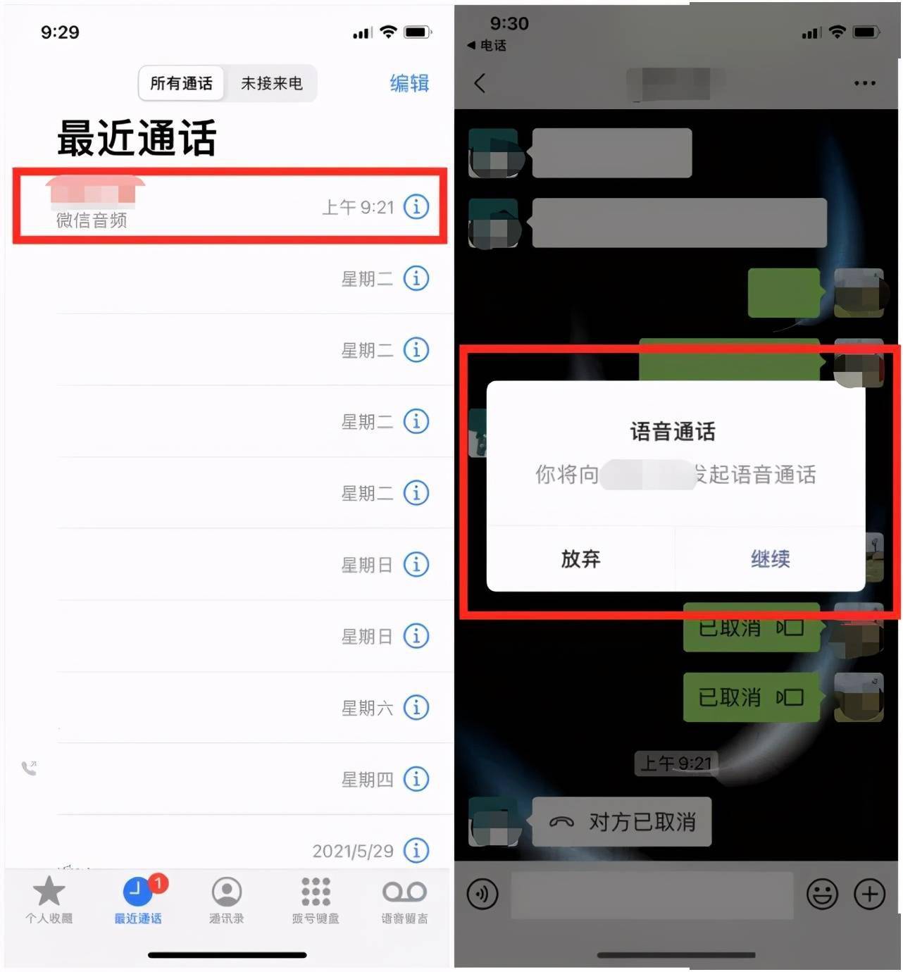 微信转账语音提醒怎么设置(陈冠希微信转账语音包)
