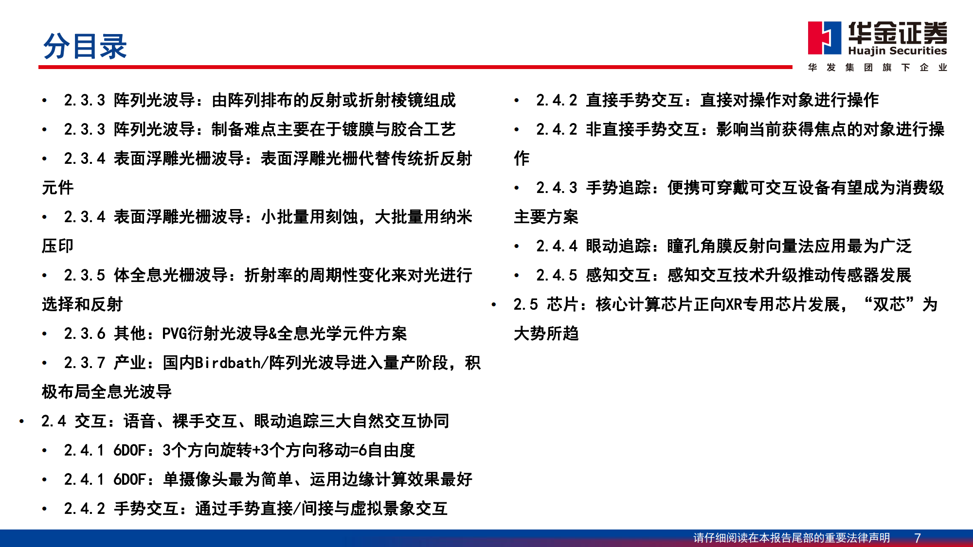 苹果xr怎么设置分屏(苹果xr如何实现分屏)