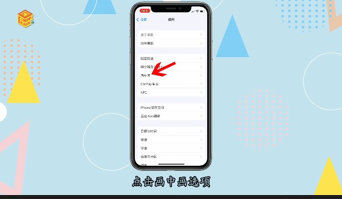 苹果xr怎么设置分屏(苹果xr如何实现分屏)