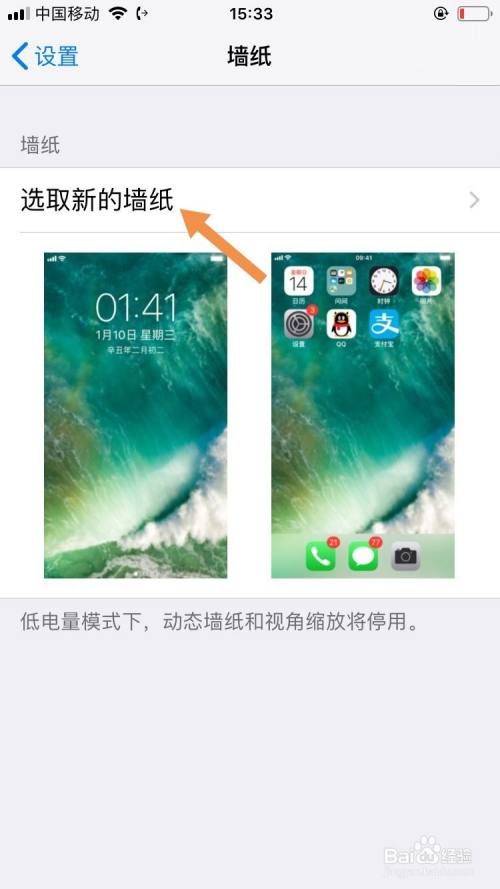 4s怎么设置桌面(4s怎么锁定屏幕旋转)