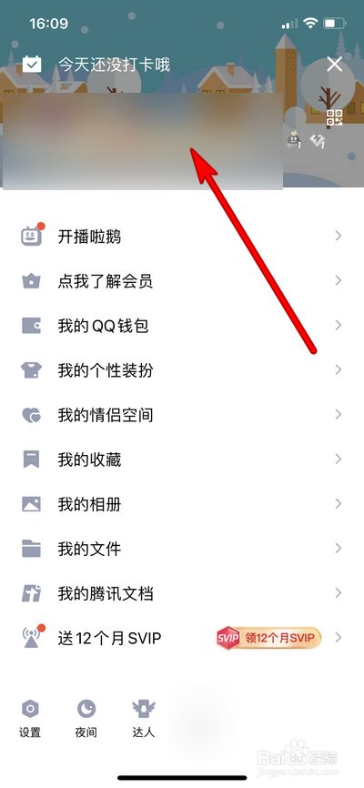 手机怎么空间权限设置(手机设置空间权限怎么设置)