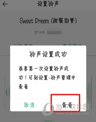 qq音乐怎么设置qq铃声(音乐怎么设置铃声歌曲)