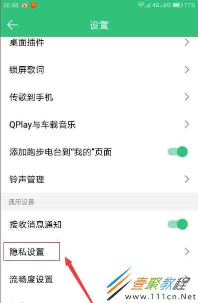 qq音乐怎么设置qq铃声(音乐怎么设置铃声歌曲)