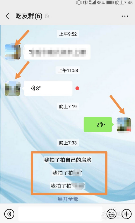 怎么在微信里拍一拍设置后(微信拍一拍然后说怎么弄)