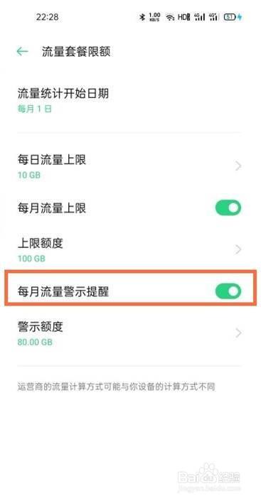 手机流量控制怎么设置(手机流量怎么控制系统) 手机流量控制怎么设置(手机流量怎么控制系统)