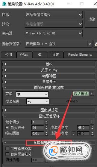 3dmax渲染设置怎么调(3dmax渲染不出来图一片黑)