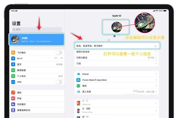 新ipad发说说怎么设置(用ipad发说说怎么显示ipad型号)