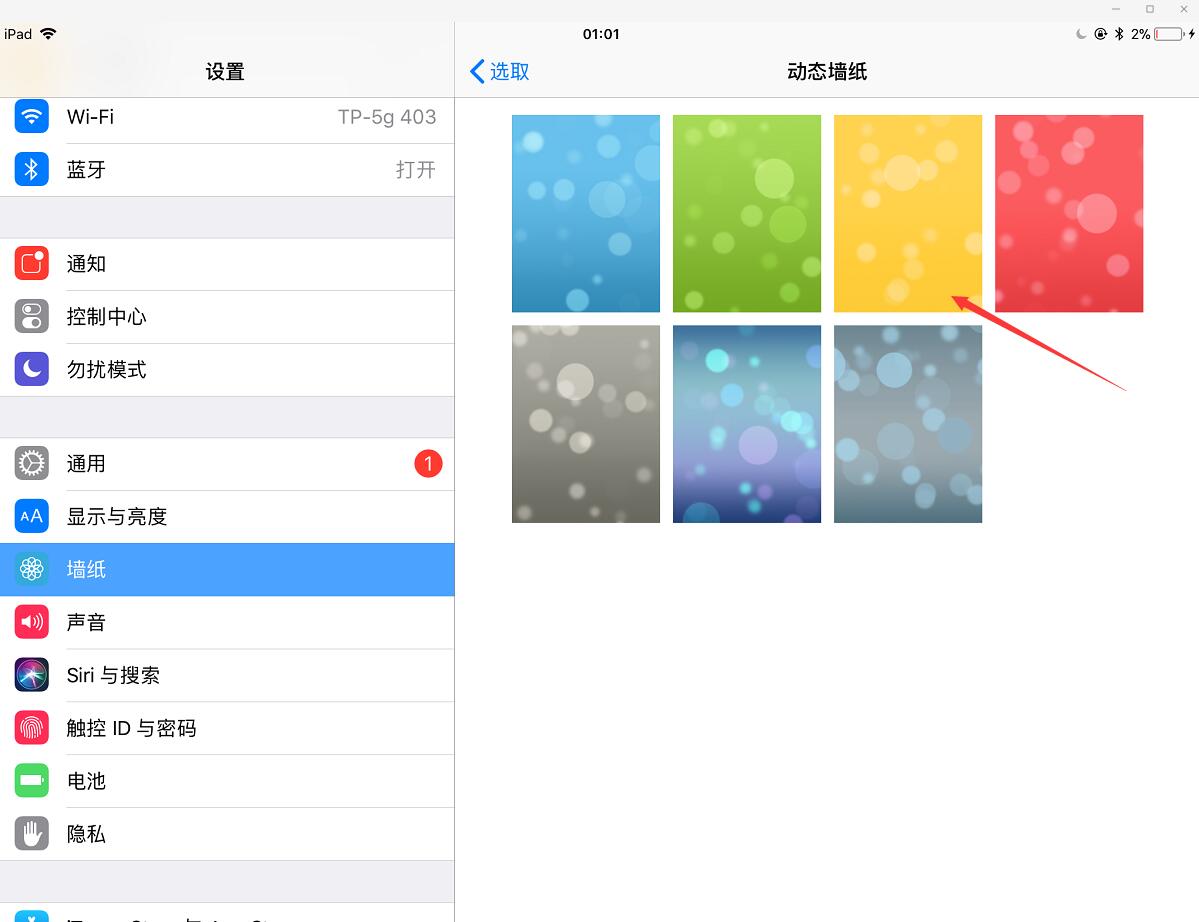 新ipad发说说怎么设置(用ipad发说说怎么显示ipad型号)