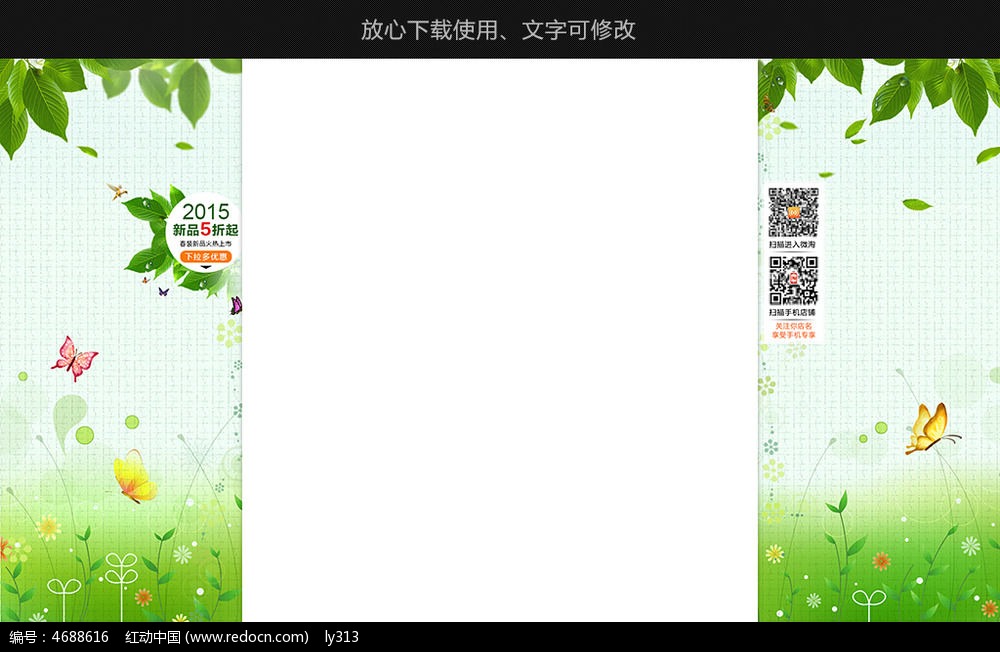 淘宝店铺怎么设置背景(手淘店铺名背景图如何设置) 淘宝店铺怎么设置背景(手淘店铺名背景图如何设置)