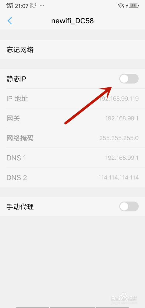 怎么设置手机dns(怎么设置手机壁纸)