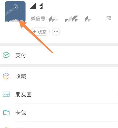微信拍人怎么设置的(微信拍一拍可以给人单独设置吗) 微信拍人怎么设置的(微信拍一拍可以给人单独设置吗)