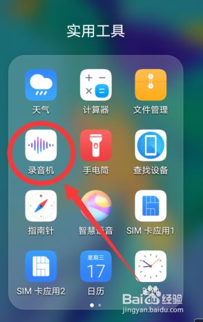 华为录音怎么设置(华为录音怎么设置自动录音) 华为录音怎么设置(华为录音怎么设置自动录音)