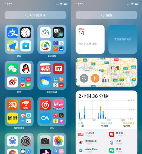 怎么设置苹果软件主题(安卓变苹果iphone主题) 怎么设置苹果软件主题(安卓变苹果iphone主题)