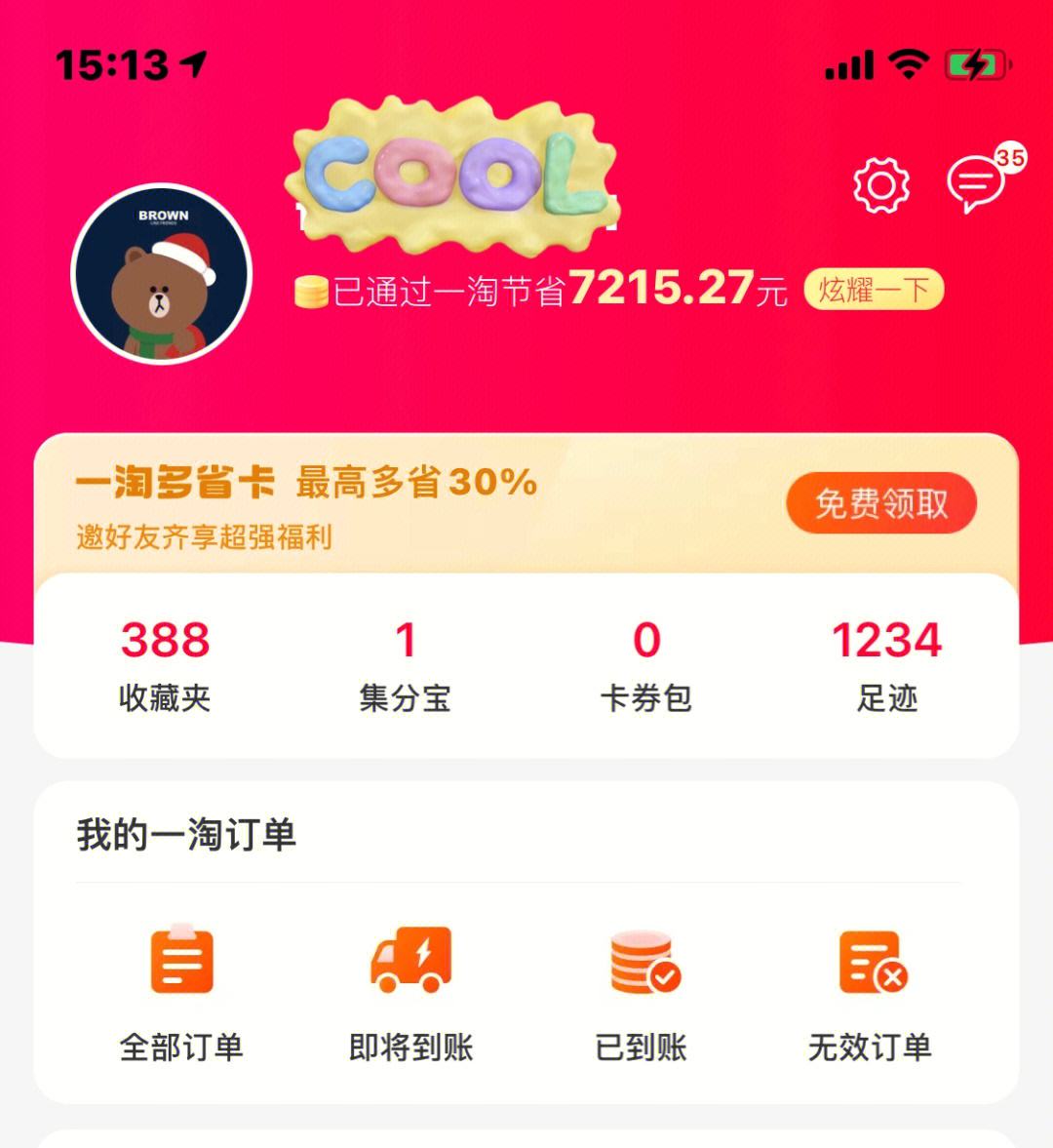 一淘怎么设置集分宝(一淘怎么使用集分宝付款) 一淘怎么设置集分宝(一淘怎么使用集分宝付款)