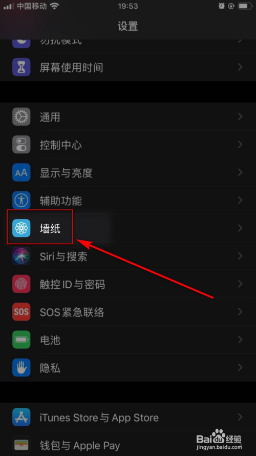 怎么设置壁纸全屏(设置壁纸图片太大显示不全) 怎么设置壁纸全屏(设置壁纸图片太大显示不全)