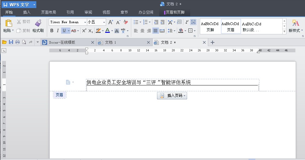 怎么设置不同页脚页眉页脚(如何设不同的页眉页脚) 怎么设置不同页脚页眉页脚(如何设不同的页眉页脚)
