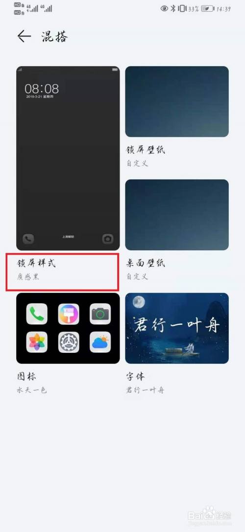 荣耀锁屏字体怎么设置(荣耀手机锁屏字体怎么自定义) 荣耀锁屏字体怎么设置(荣耀手机锁屏字体怎么自定义)