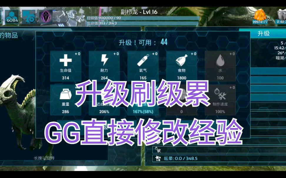 方舟怎么设置手游(方舟生存进化手机版设置) 方舟怎么设置手游(方舟生存进化手机版设置)