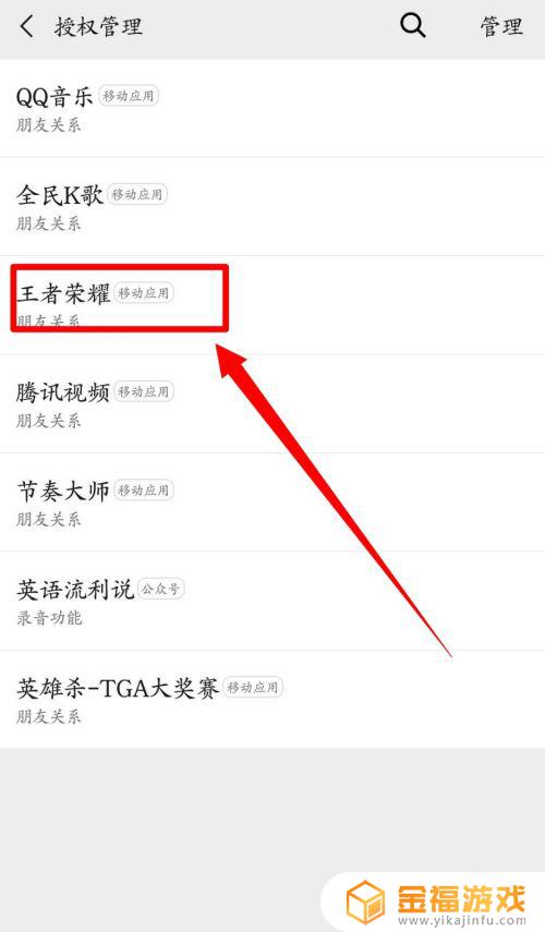 王者怎么加好友设置(王者怎么加好友在哪设置) 王者怎么加好友设置(王者怎么加好友在哪设置)