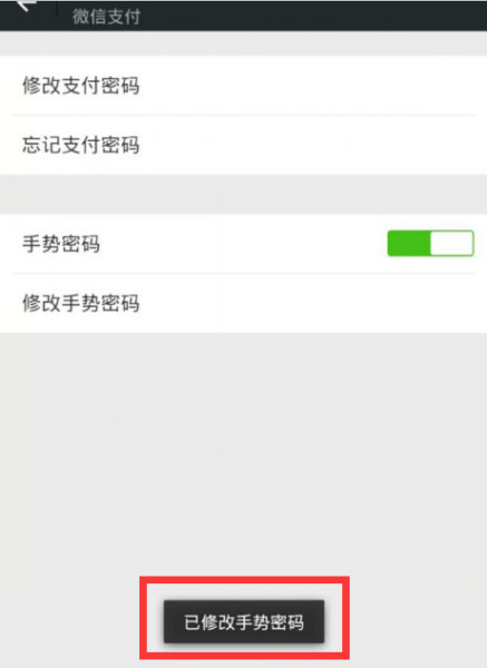 vivo手机微信怎么设置手势密码(vivo手机微信怎么设置手势密码保护)