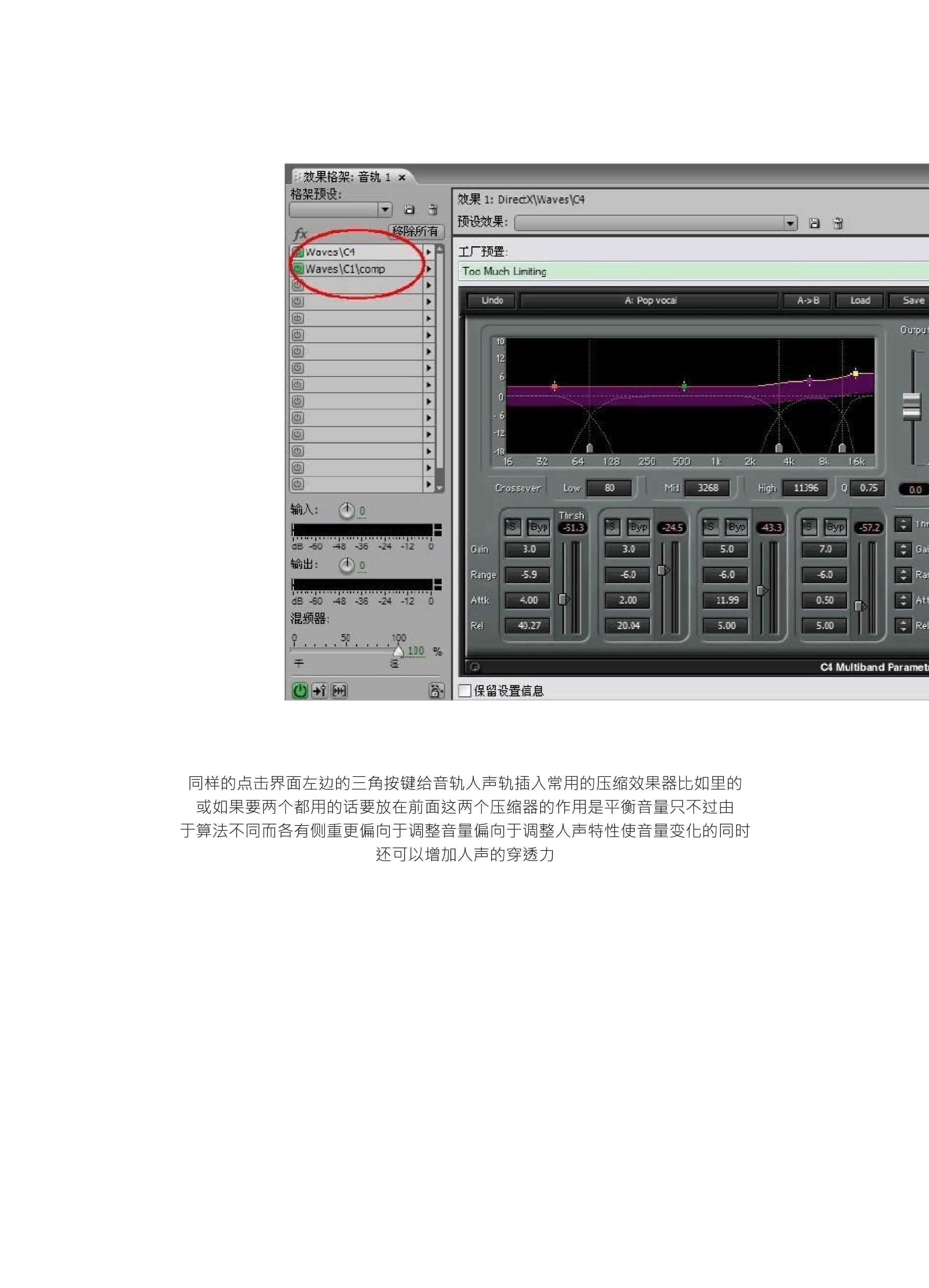 怎么设置混音(怎么设置混音模式) 怎么设置混音(怎么设置混音模式)