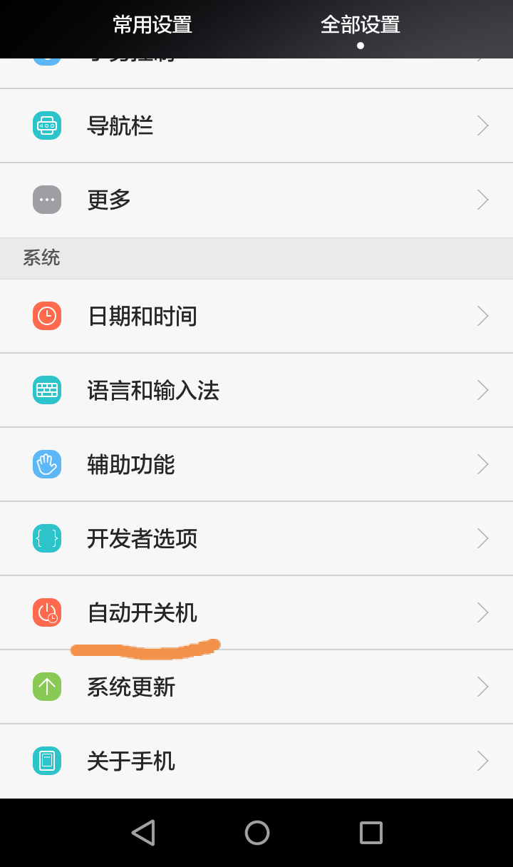 电信号码怎么设置关机(电信机顶盒四小时自动关机) 电信号码怎么设置关机(电信机顶盒四小时自动关机)