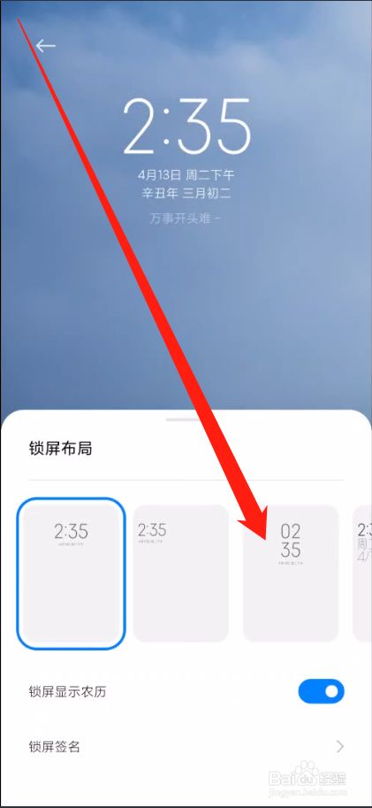 红米怎么设置锁屏(红米怎么设置锁屏时钟怎么变换) 红米怎么设置锁屏(红米怎么设置锁屏时钟怎么变换)