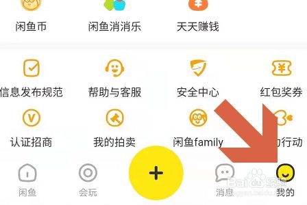 咸鱼怎么设置标签(闲鱼怎么把标签设置全新) 咸鱼怎么设置标签(闲鱼怎么把标签设置全新)