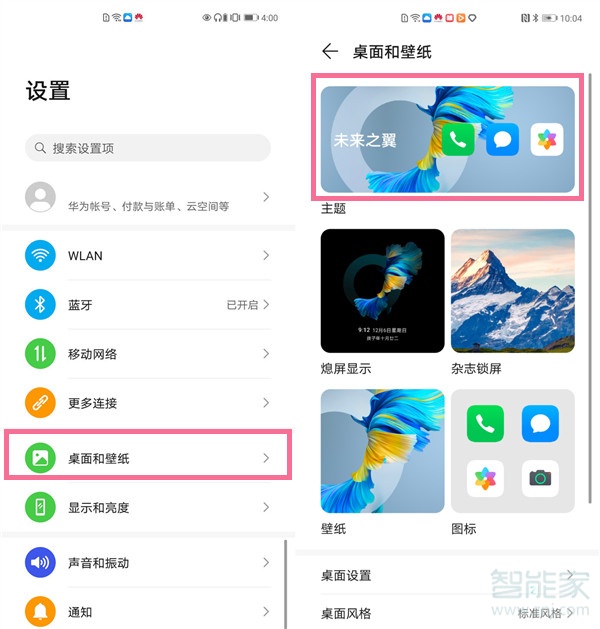 怎么设置桌面位置(怎么设置桌面位置为d盘)