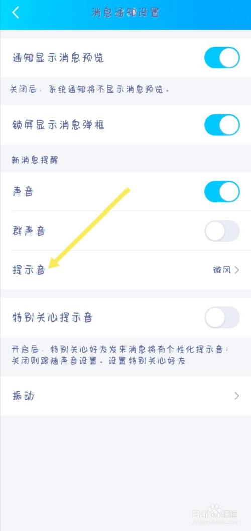 怎么设置qq铃声设置不了(怎么把的音频设置为铃声) 怎么设置qq铃声设置不了(怎么把的音频设置为铃声)