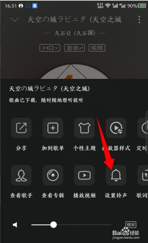 怎么设置qq铃声设置不了(怎么把的音频设置为铃声) 怎么设置qq铃声设置不了(怎么把的音频设置为铃声)