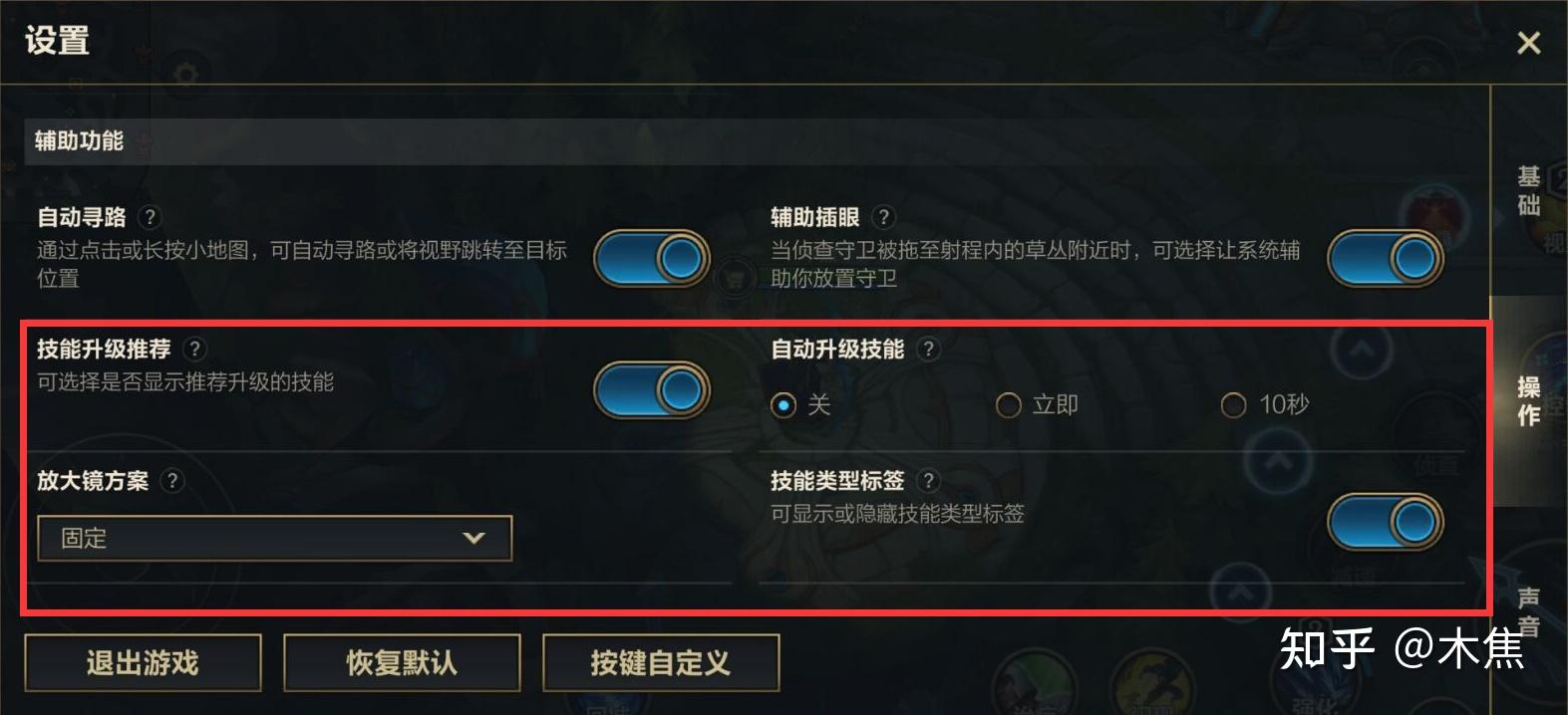 lol手游怎么设置优先攻击英雄(英雄联盟怎么优先攻击英雄) lol手游怎么设置优先攻击英雄(英雄联盟怎么优先攻击英雄)