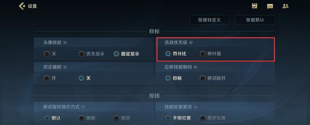 lol手游怎么设置优先攻击英雄(英雄联盟怎么优先攻击英雄) lol手游怎么设置优先攻击英雄(英雄联盟怎么优先攻击英雄)