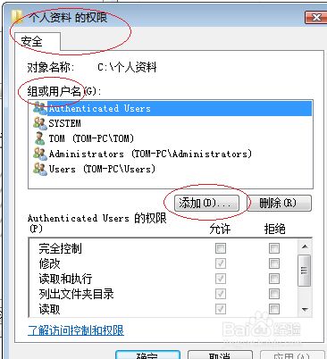 文件夹怎么设置权限(怎样开启储存权限) 文件夹怎么设置权限(怎样开启储存权限)