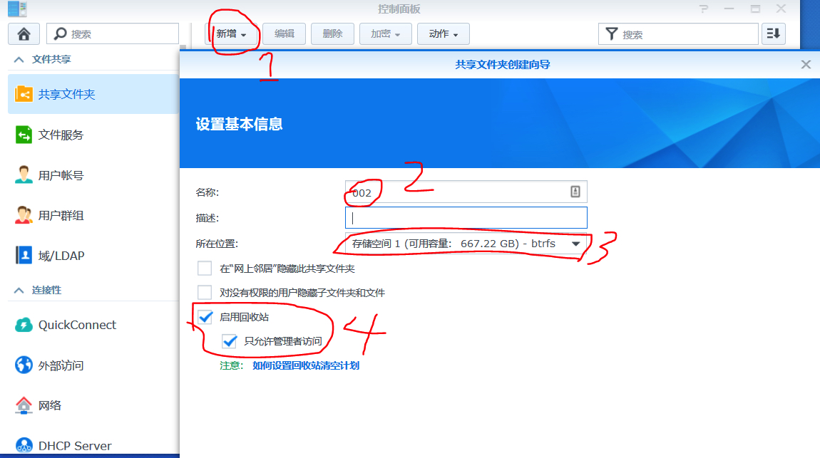 文件夹怎么设置权限(怎样开启储存权限) 文件夹怎么设置权限(怎样开启储存权限)
